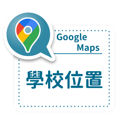 三多國中-Google map位置